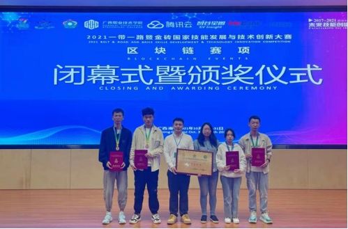 湖北科技职业学院学子在2021一带一路暨金砖国家技能发展与技术创新大赛中荣获全国二等奖