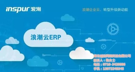 襄阳浪潮软件 湖北软件开发领域的领航者