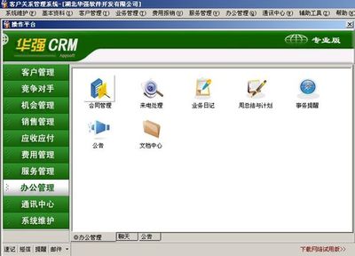 如何选择CRM系统 八百客、中服与XTOOL对比，哪个更适合湖北团队？